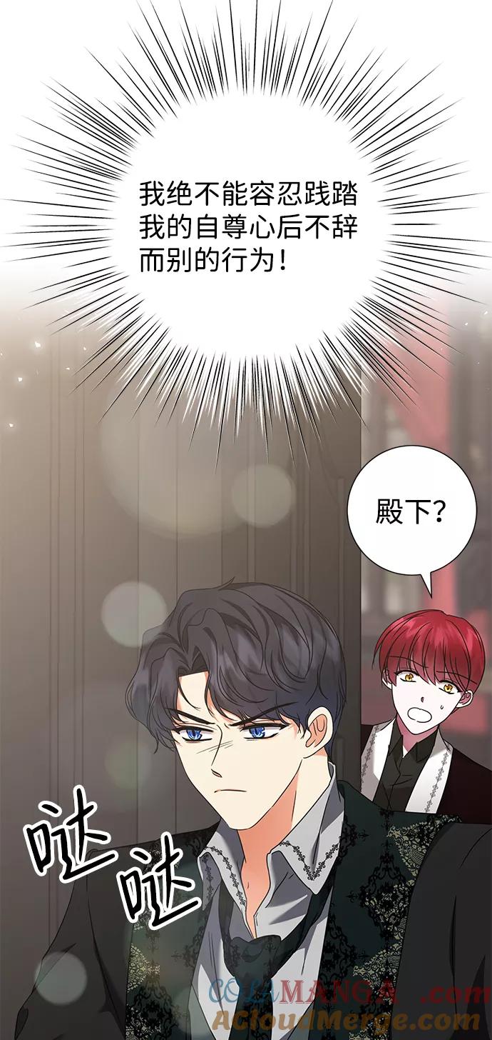 《互换身体的缘由》第11话 第25页