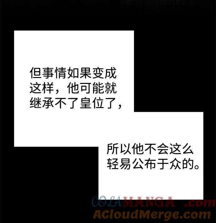 《互换身体的缘由》第11话 第77页