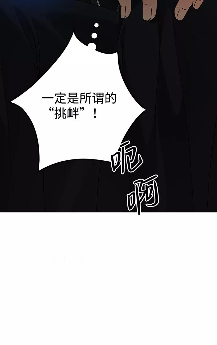《互换身体的缘由》第11话 第16页
