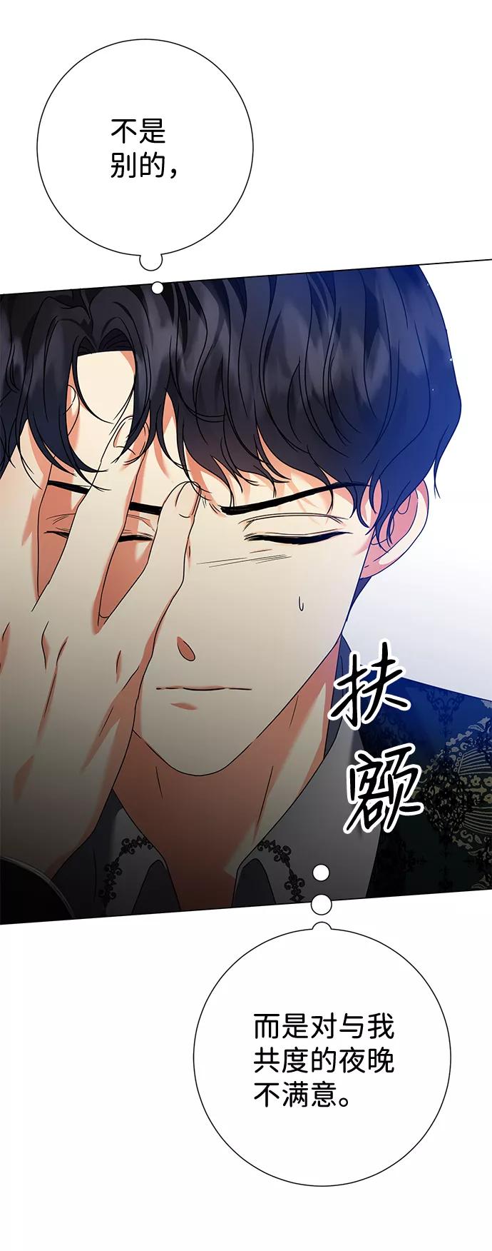 《互换身体的缘由》第11话 第19页
