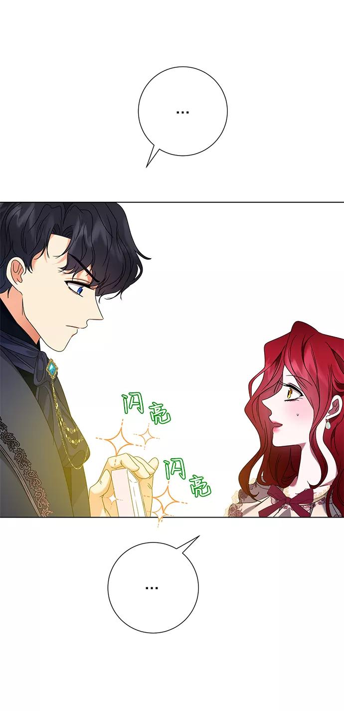 《互换身体的缘由》第11话 第92页