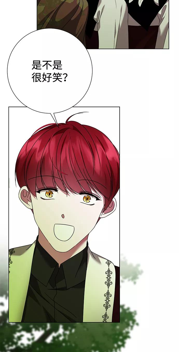 《互换身体的缘由》第11话 第38页