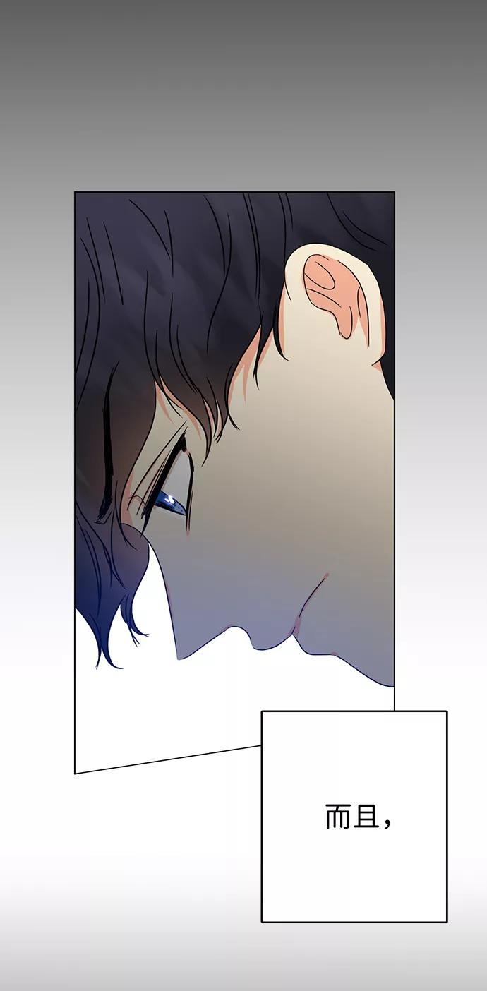 《互换身体的缘由》第11话 第12页