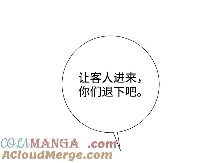 《互换身体的缘由》第11话 第61页