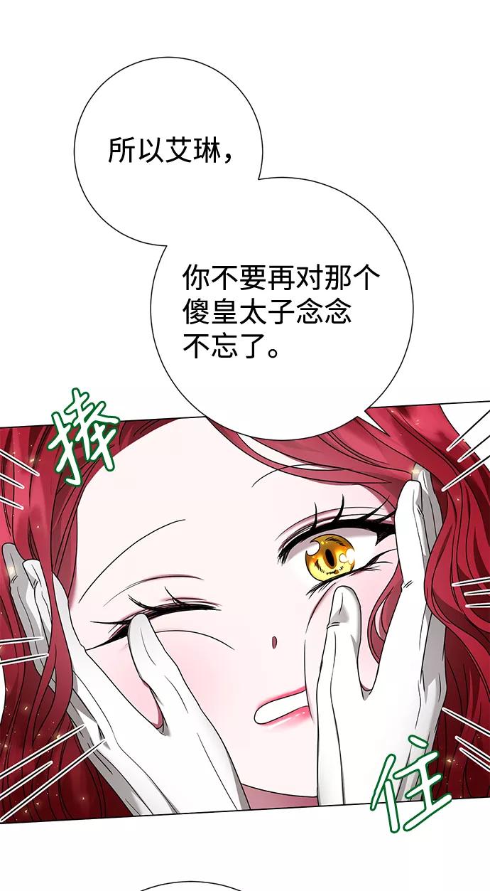 《互换身体的缘由》第11话 第46页