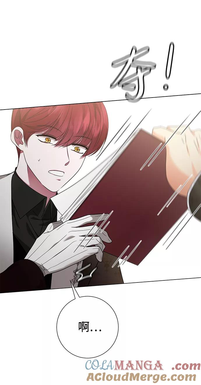 《互换身体的缘由》第11话 第21页