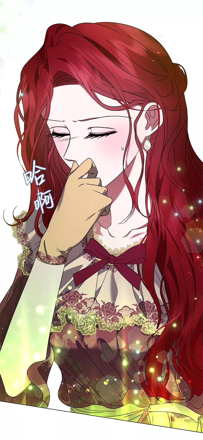 《互换身体的缘由》第11话 第44页