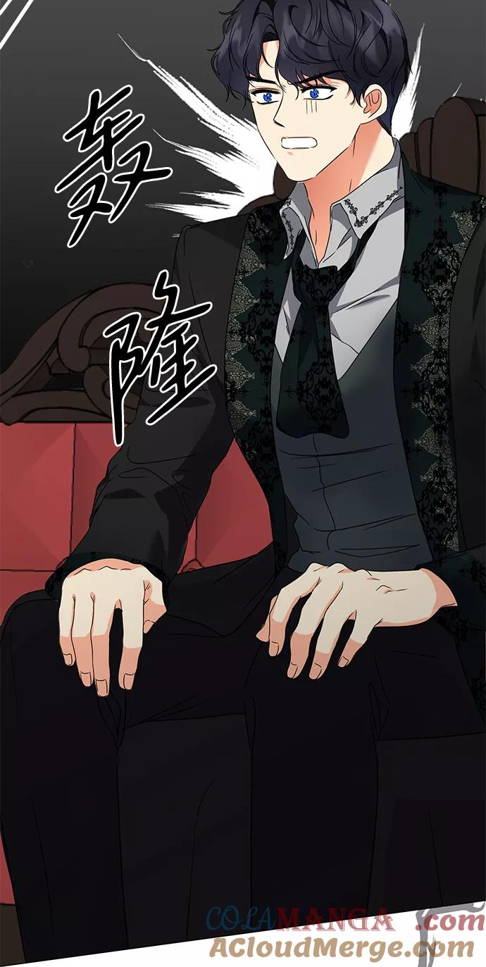 《互换身体的缘由》第11话 第5页