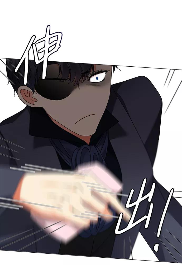 《互换身体的缘由》第11话 第84页