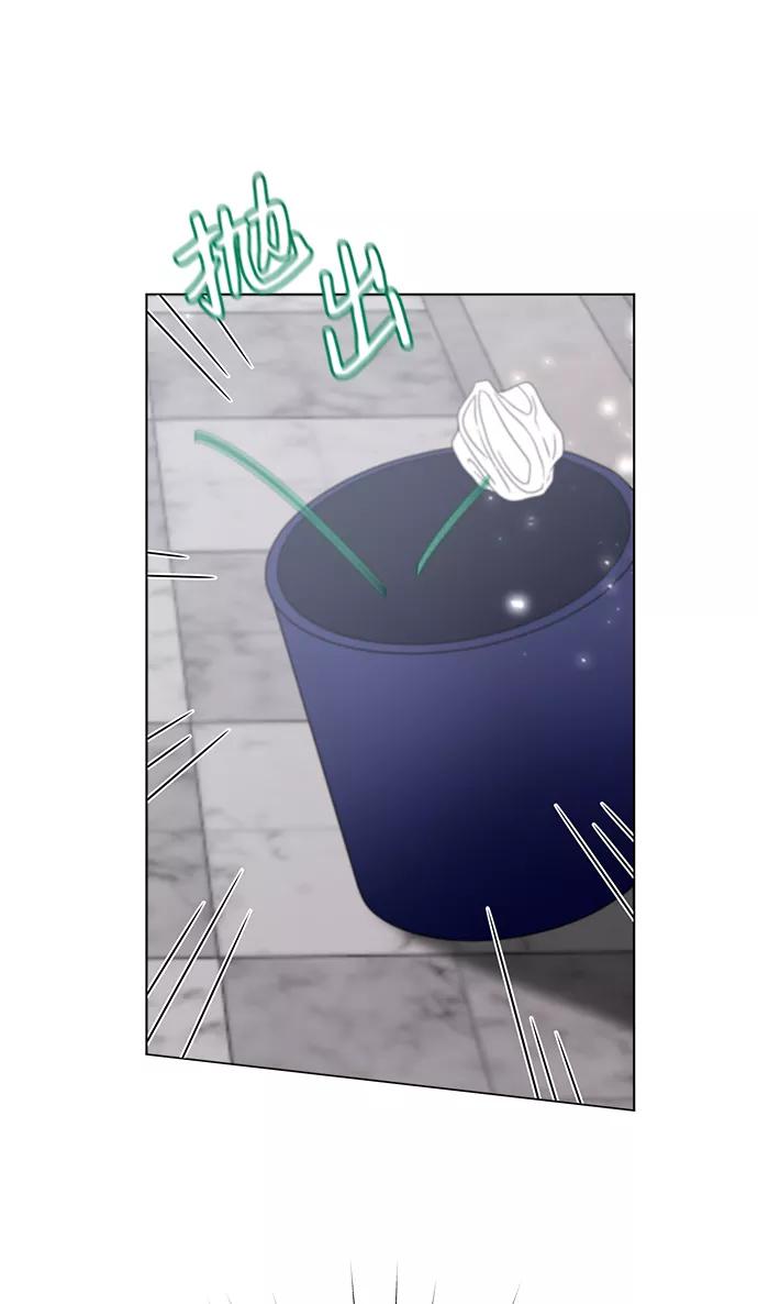 《互换身体的缘由》第11话 第24页