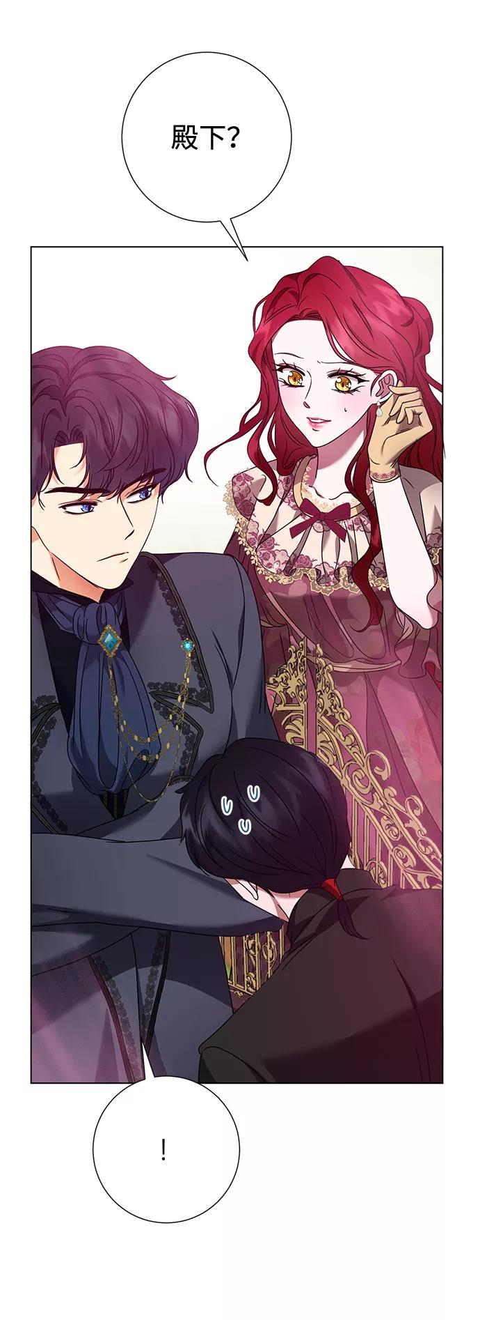 《互换身体的缘由》第11话 第60页