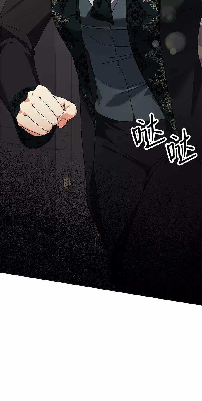 《互换身体的缘由》第11话 第26页