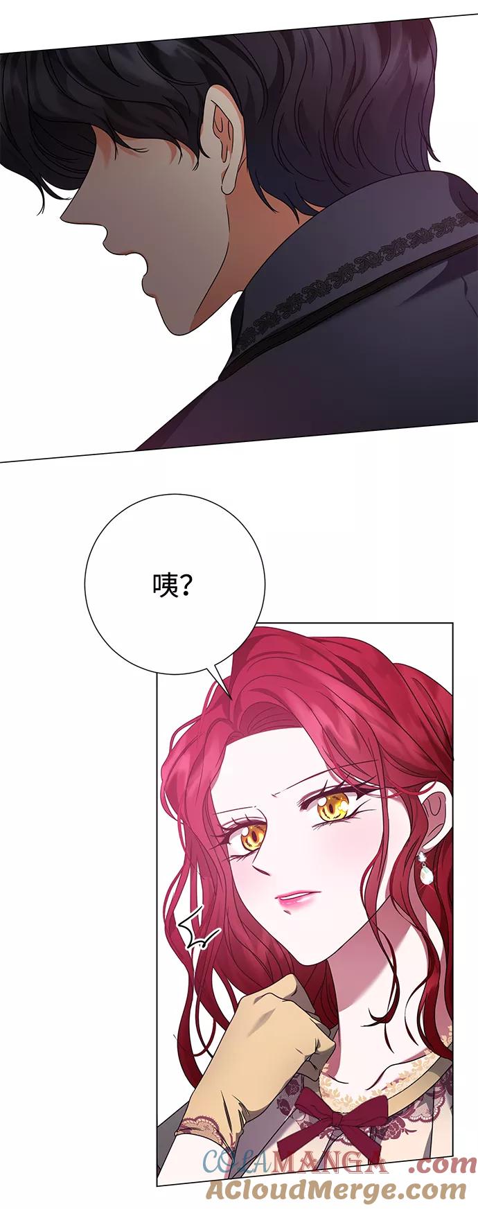《互换身体的缘由》第11话 第57页