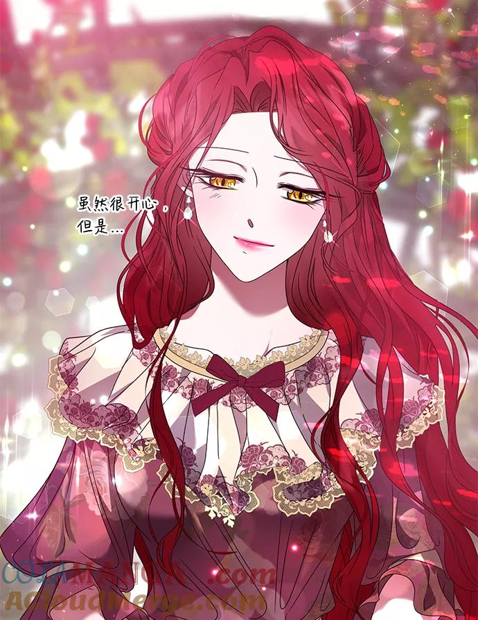 《互换身体的缘由》第11话 第53页