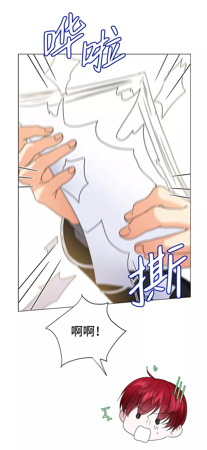 《互换身体的缘由》第11话 第22页