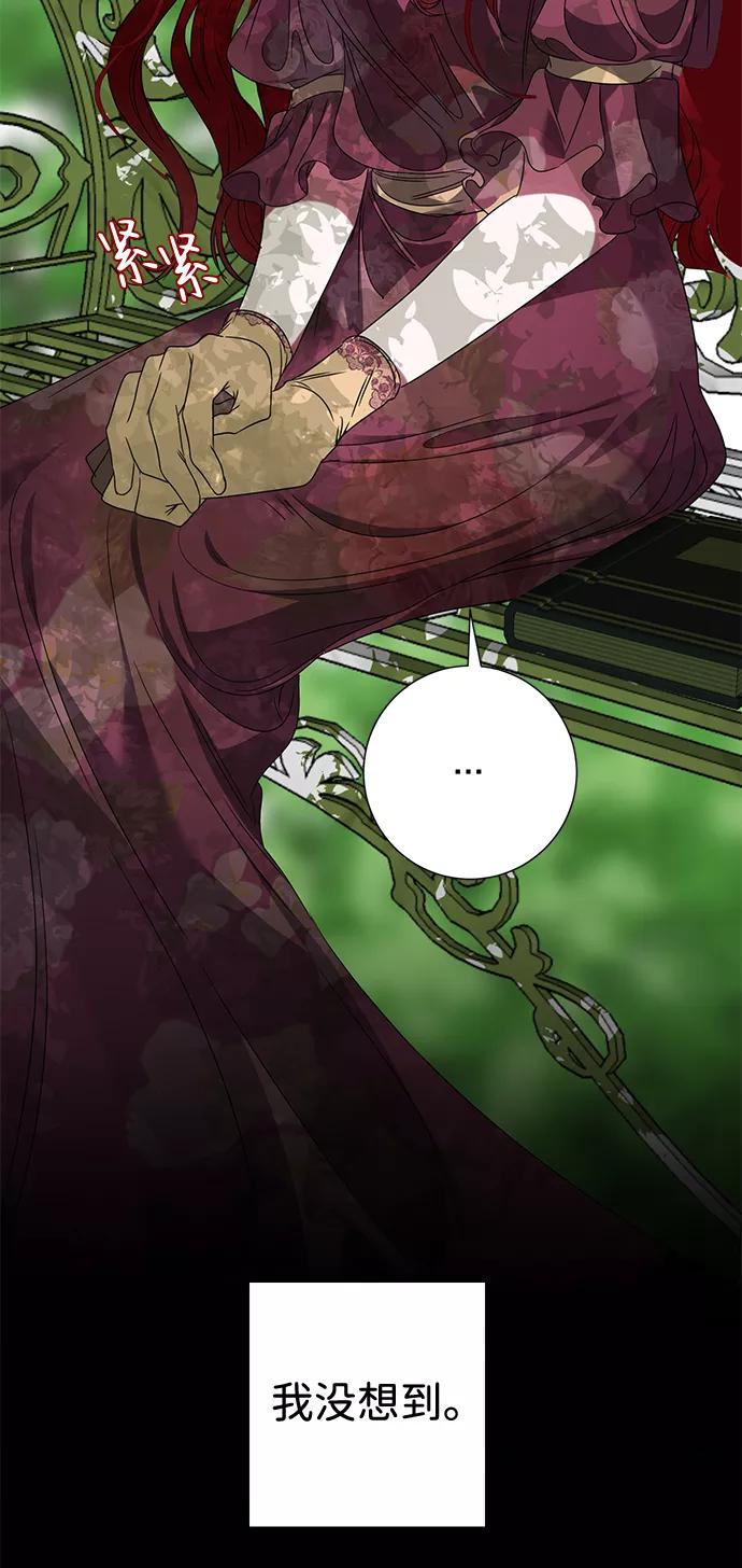 《互换身体的缘由》第11话 第40页