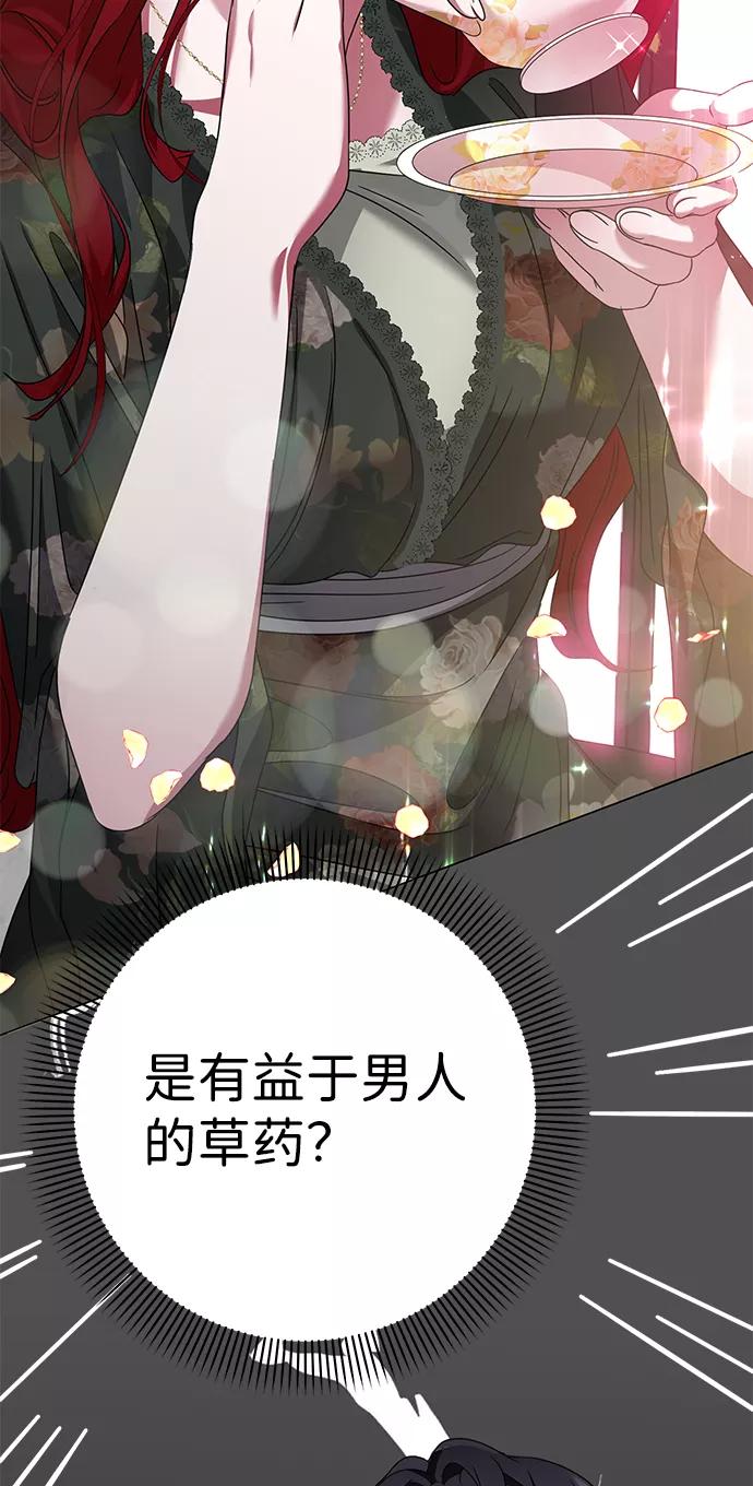 《互换身体的缘由》第11话 第4页
