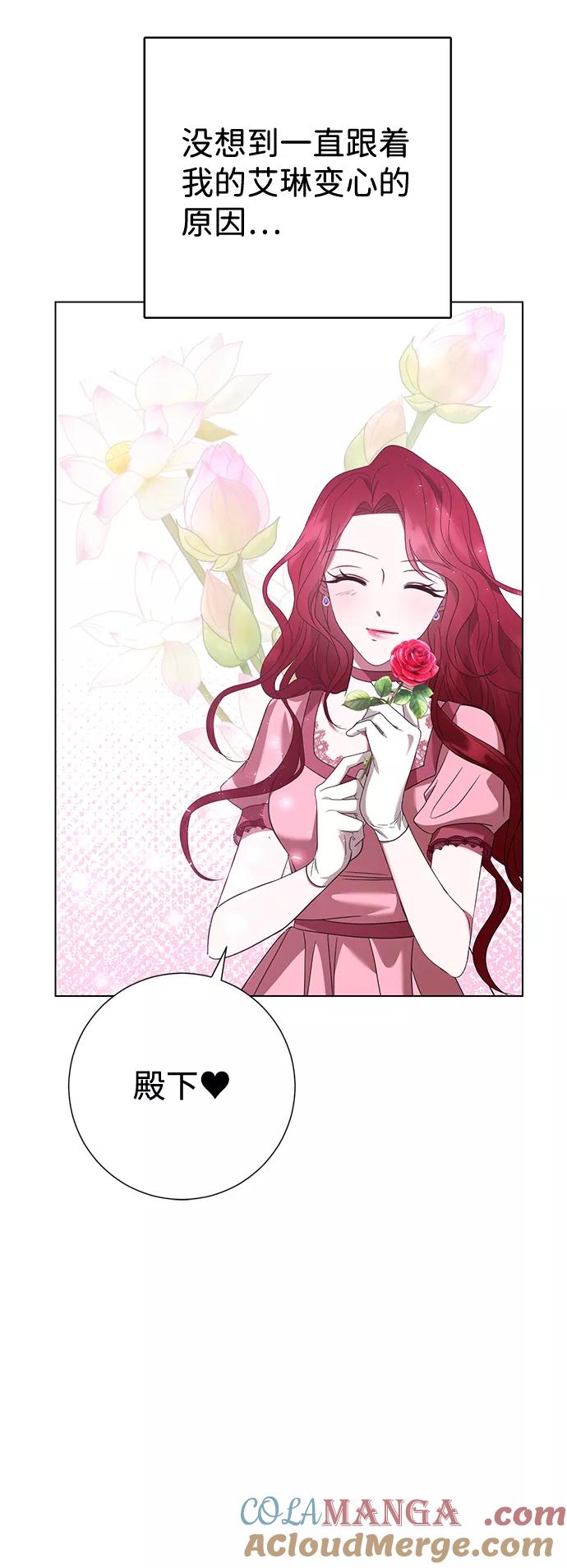 《互换身体的缘由》第11话 第17页