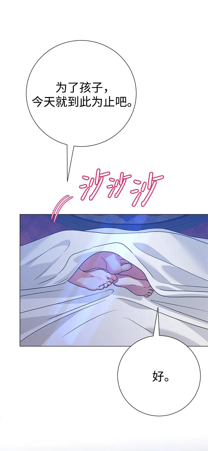 《互换身体的缘由》第119话 第21页