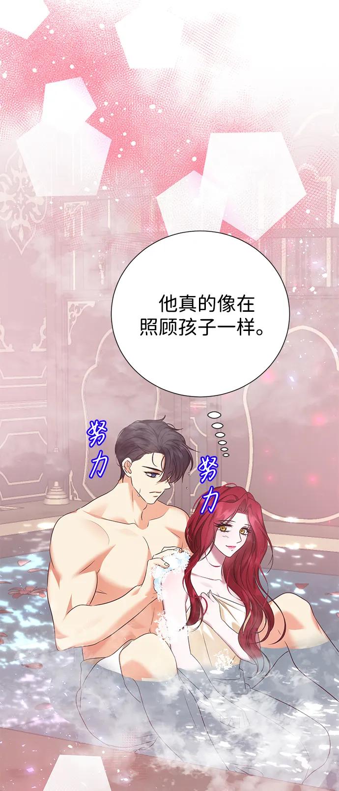 《互换身体的缘由》第119话 第8页