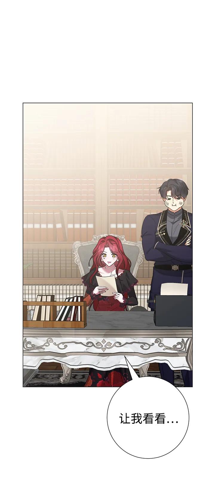 《互换身体的缘由》第119话 第63页