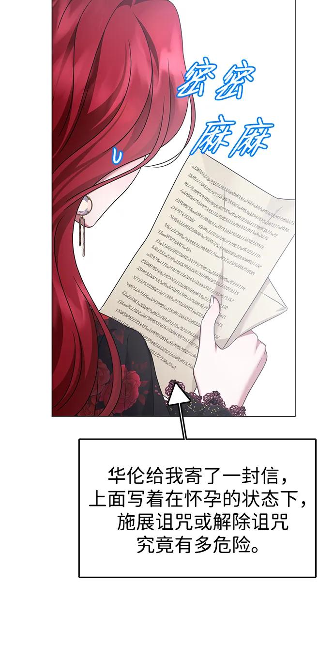 《互换身体的缘由》第119话 第33页