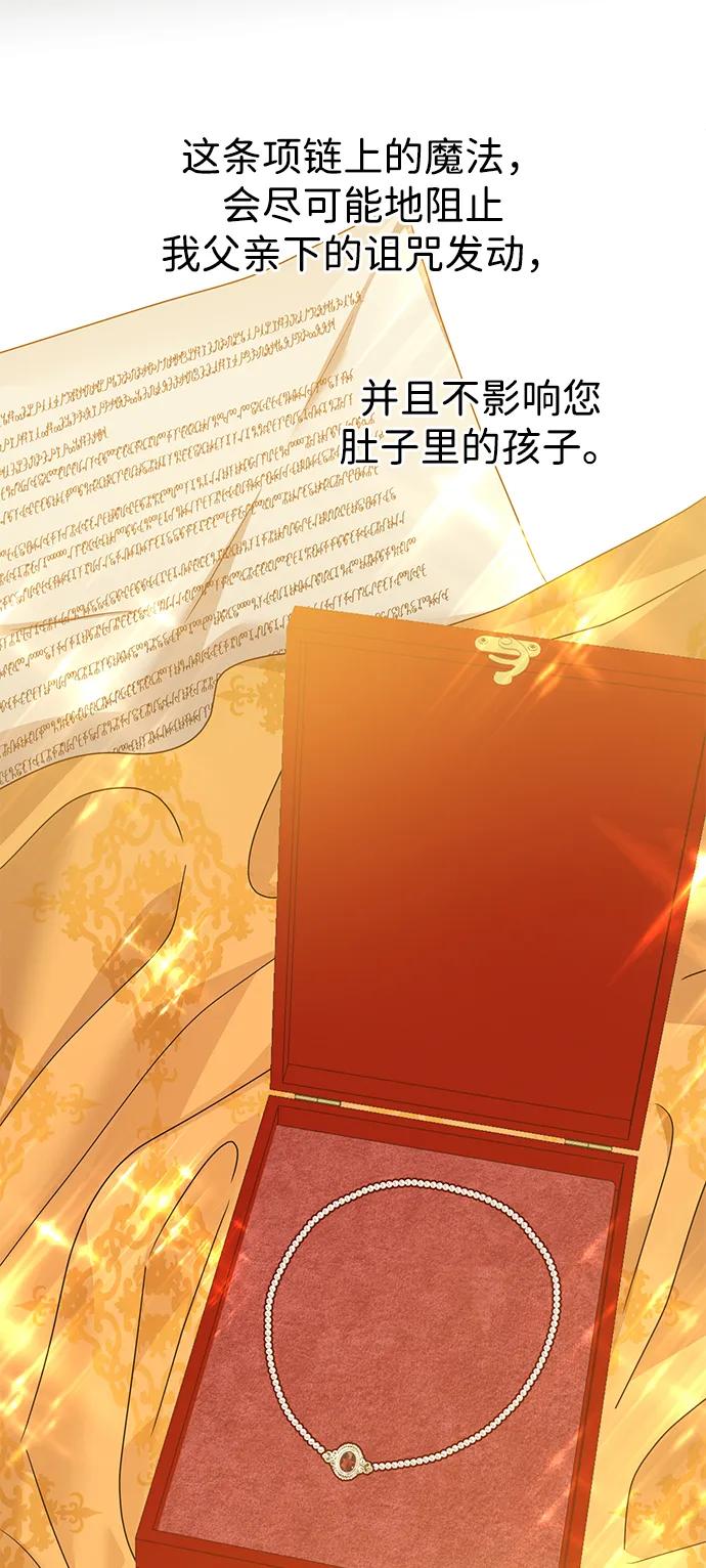 《互换身体的缘由》第119话 第36页