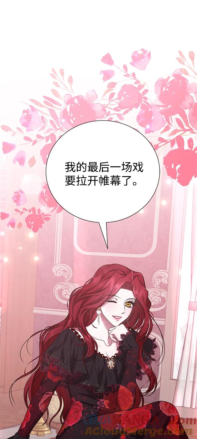 《互换身体的缘由》第119话 第67页