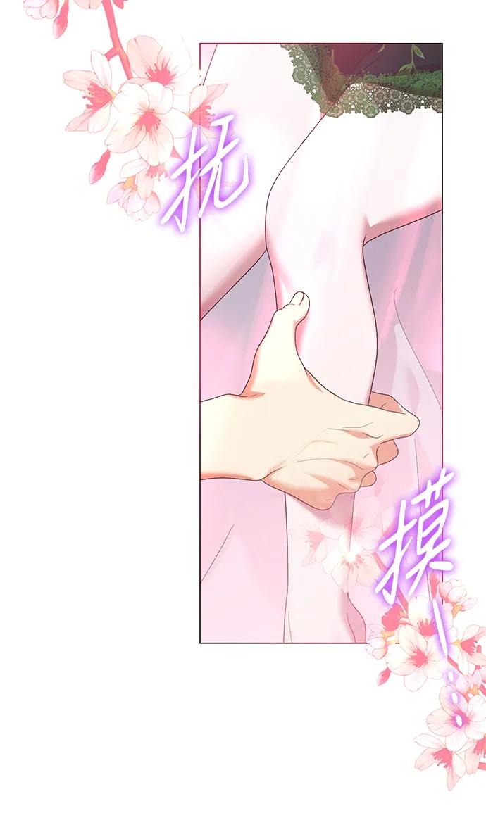 《互换身体的缘由》第119话 第18页