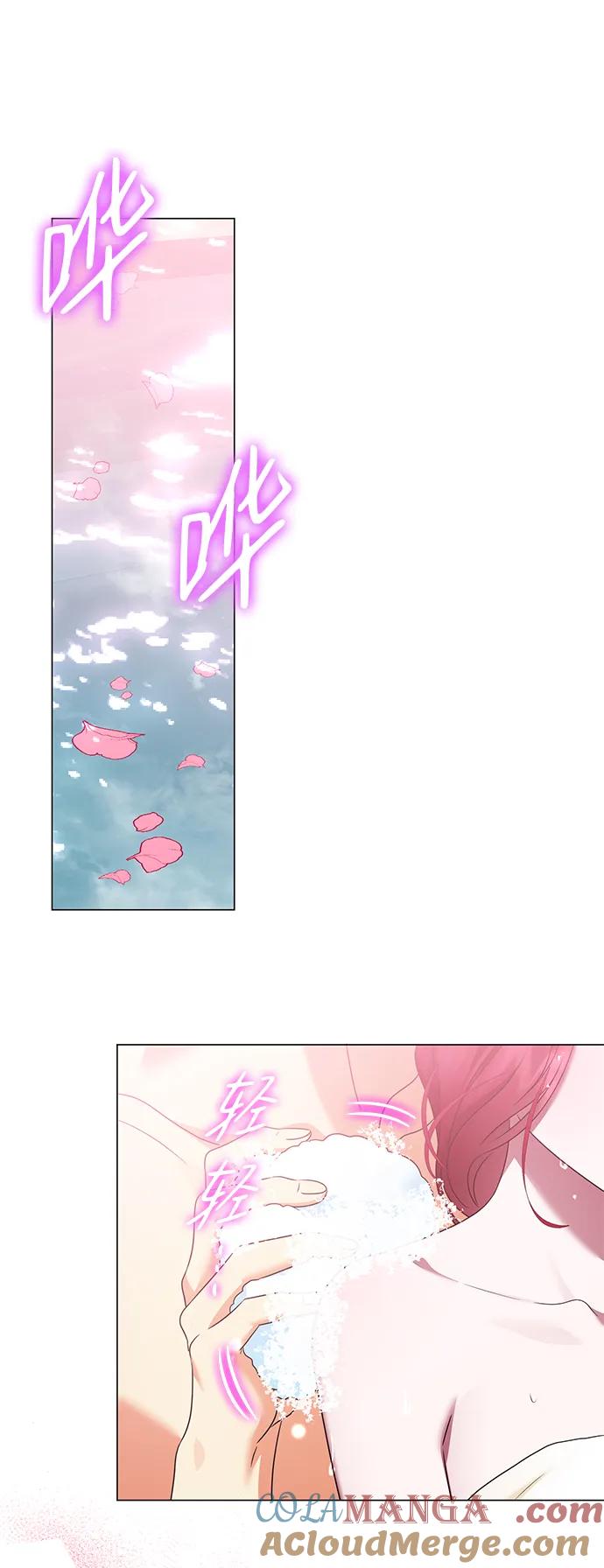 《互换身体的缘由》第119话 第7页