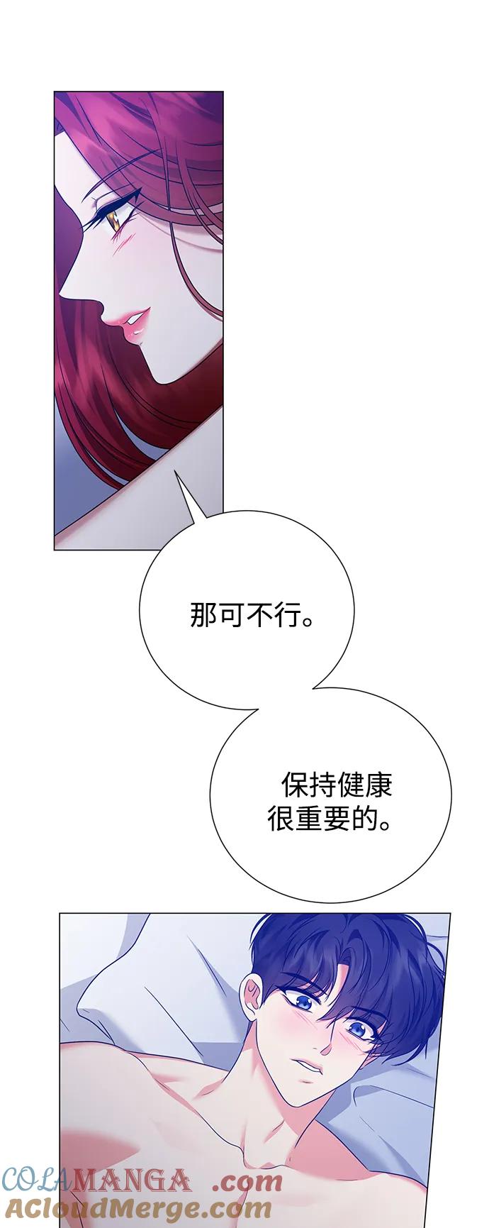 《互换身体的缘由》第119话 第13页