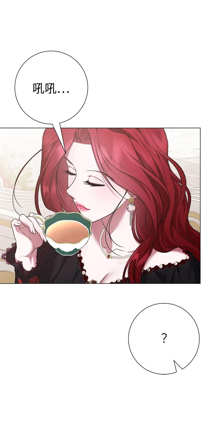 《互换身体的缘由》第119话 第48页