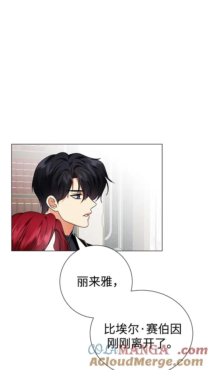 《互换身体的缘由》第119话 第55页