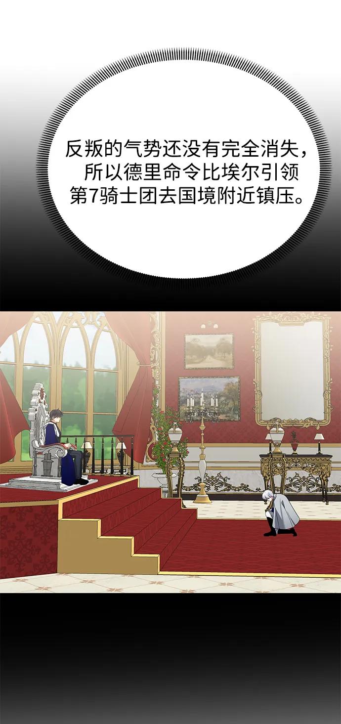 《互换身体的缘由》第119话 第59页