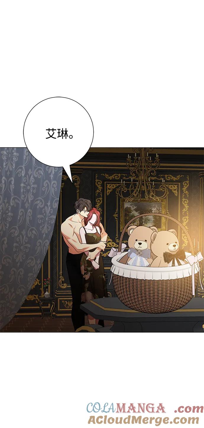 《互换身体的缘由》第119话 第4页