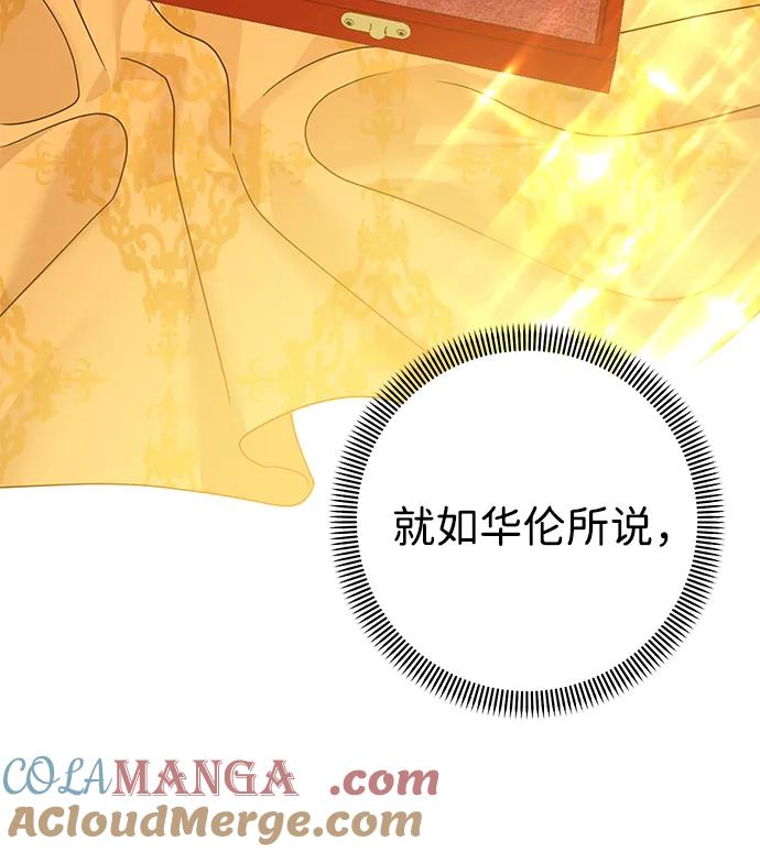 《互换身体的缘由》第119话 第37页