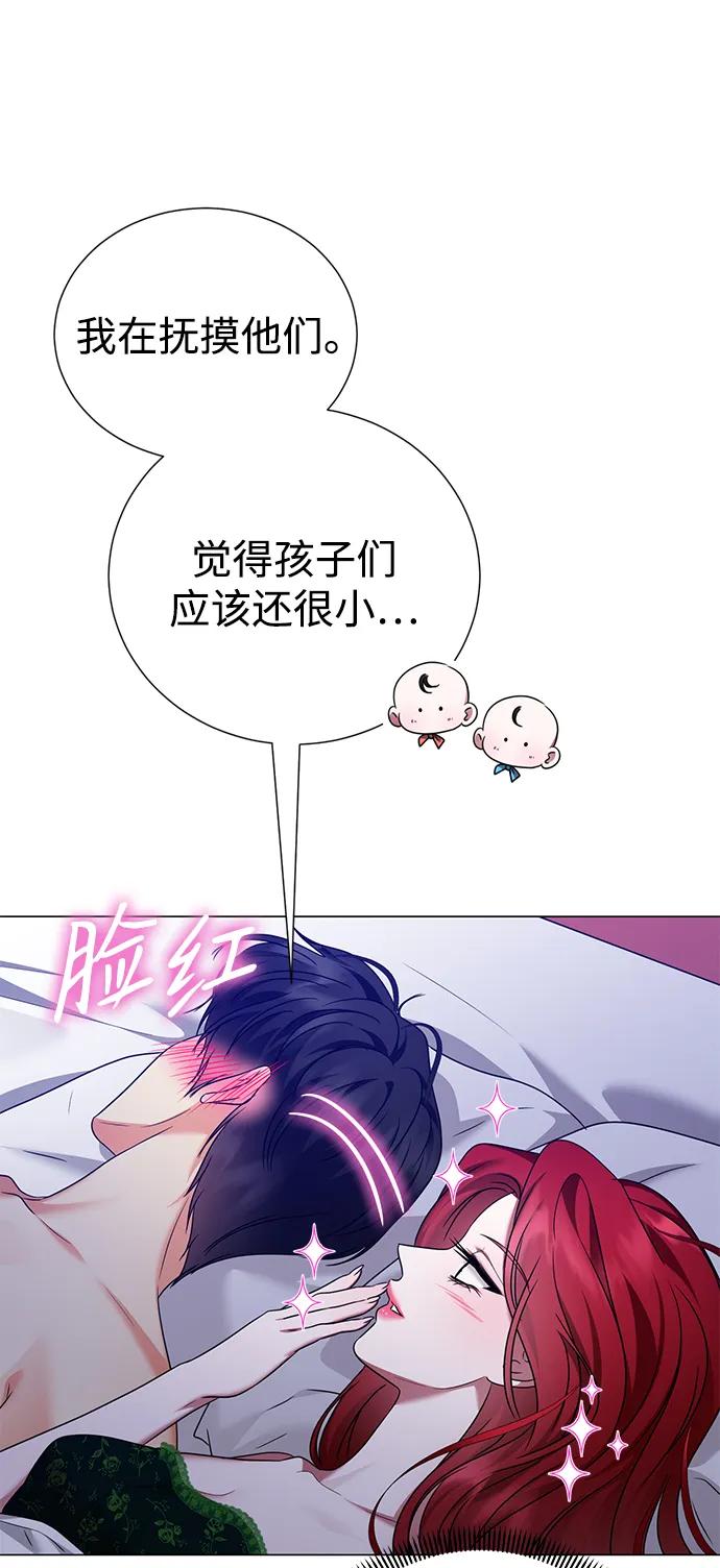 《互换身体的缘由》第119话 第27页