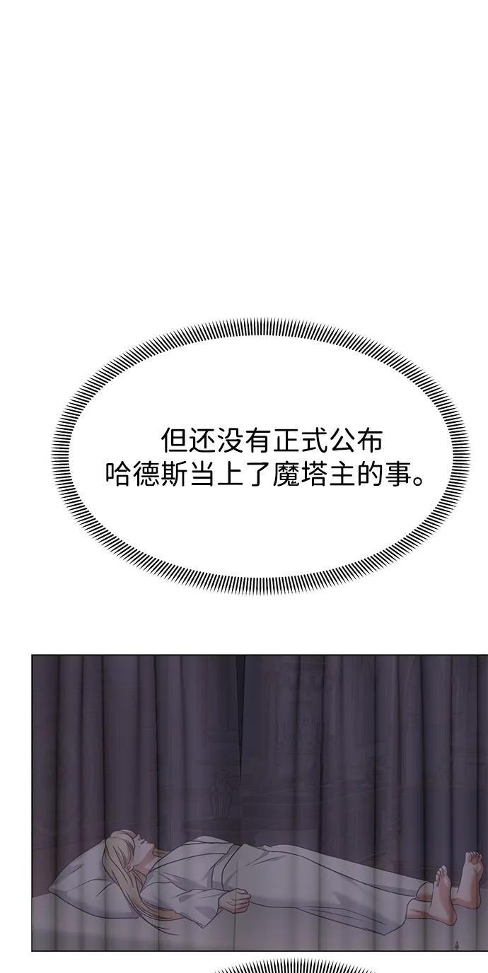 《互换身体的缘由》第119话 第51页