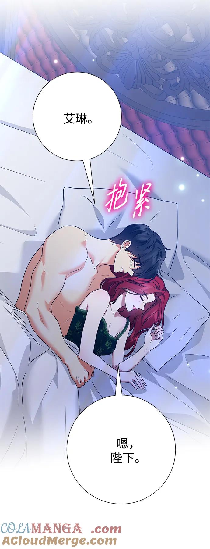 《互换身体的缘由》第119话 第22页