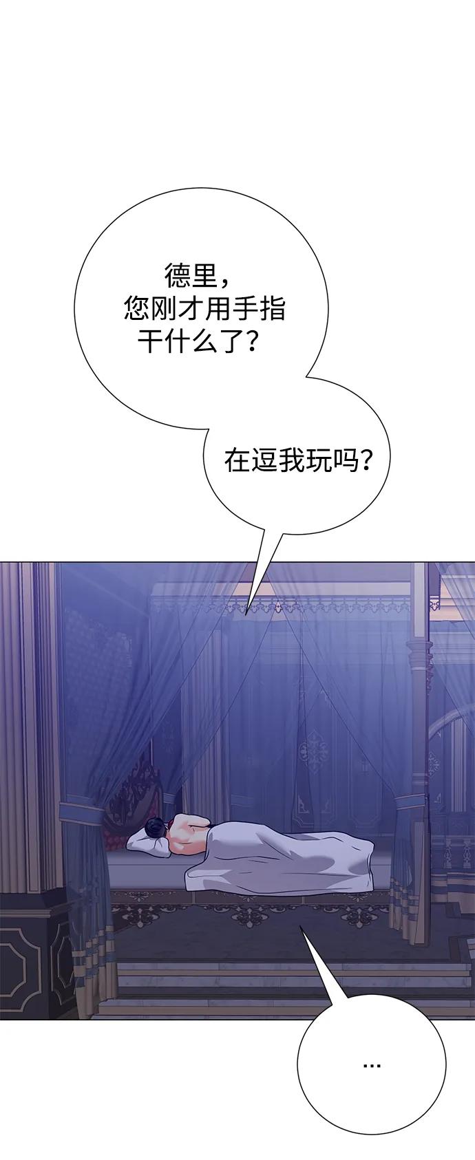 《互换身体的缘由》第119话 第26页