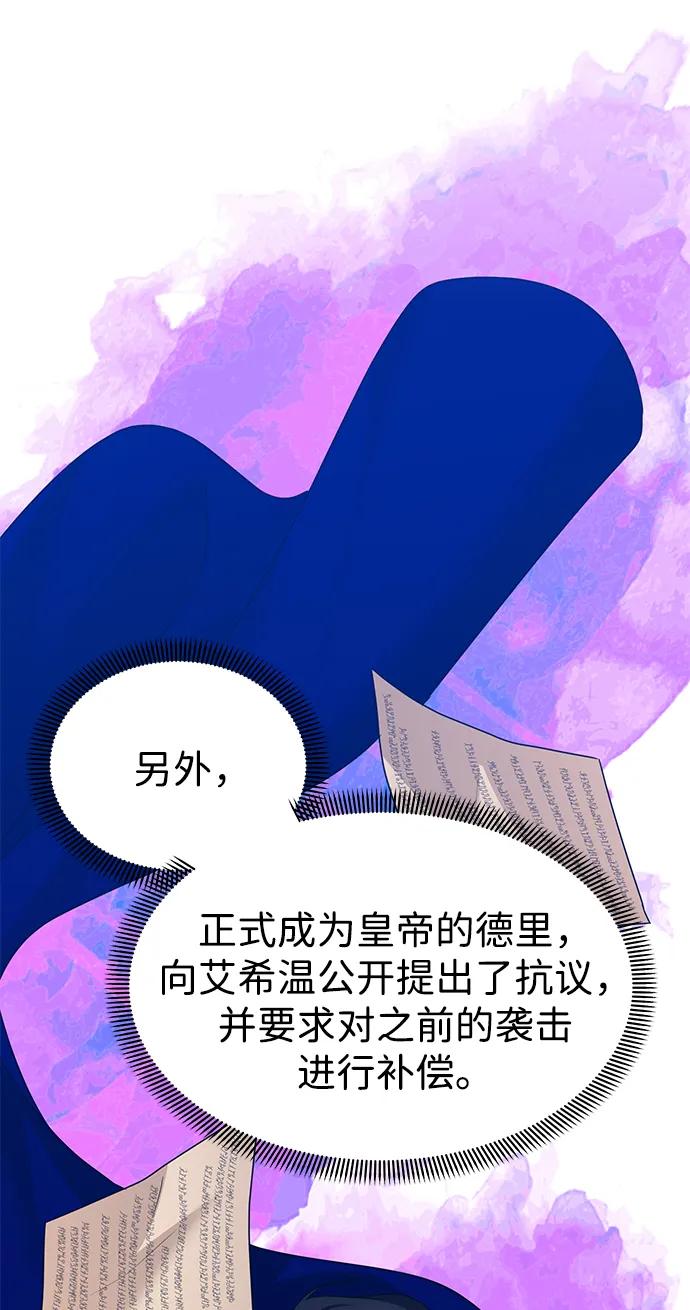 《互换身体的缘由》第119话 第39页