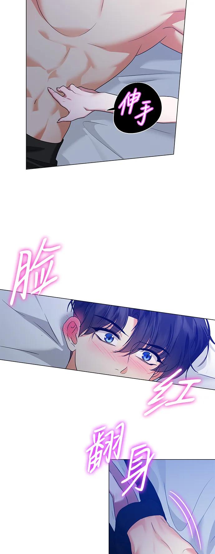 《互换身体的缘由》第119话 第14页