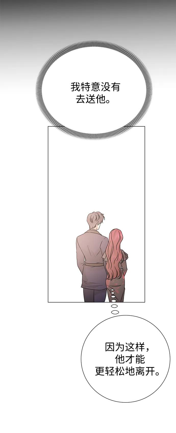 《互换身体的缘由》第119话 第60页