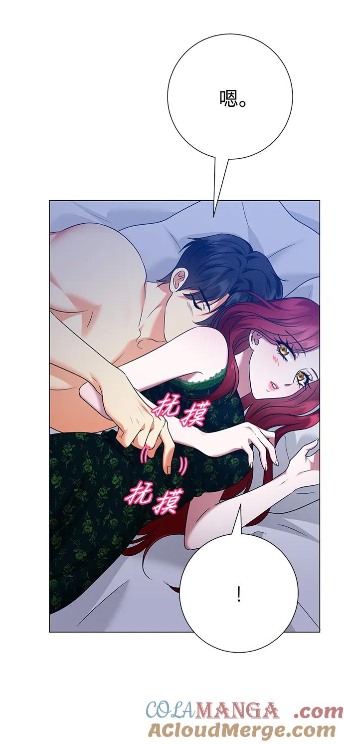 《互换身体的缘由》第119话 第25页