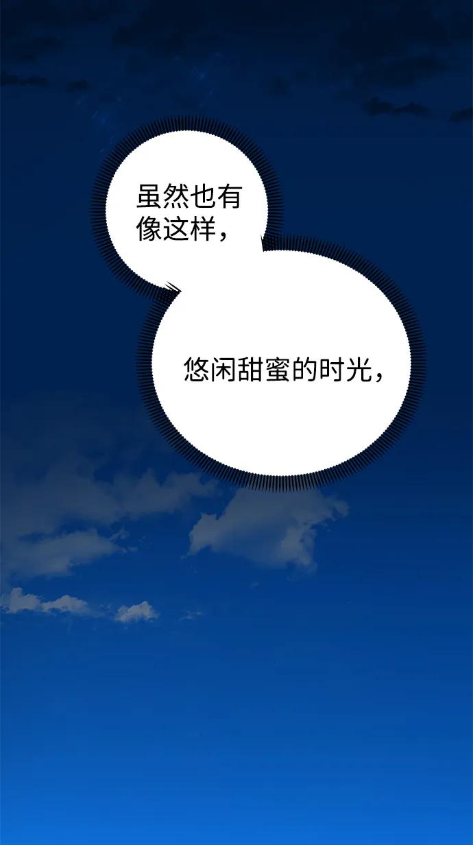《互换身体的缘由》第119话 第30页