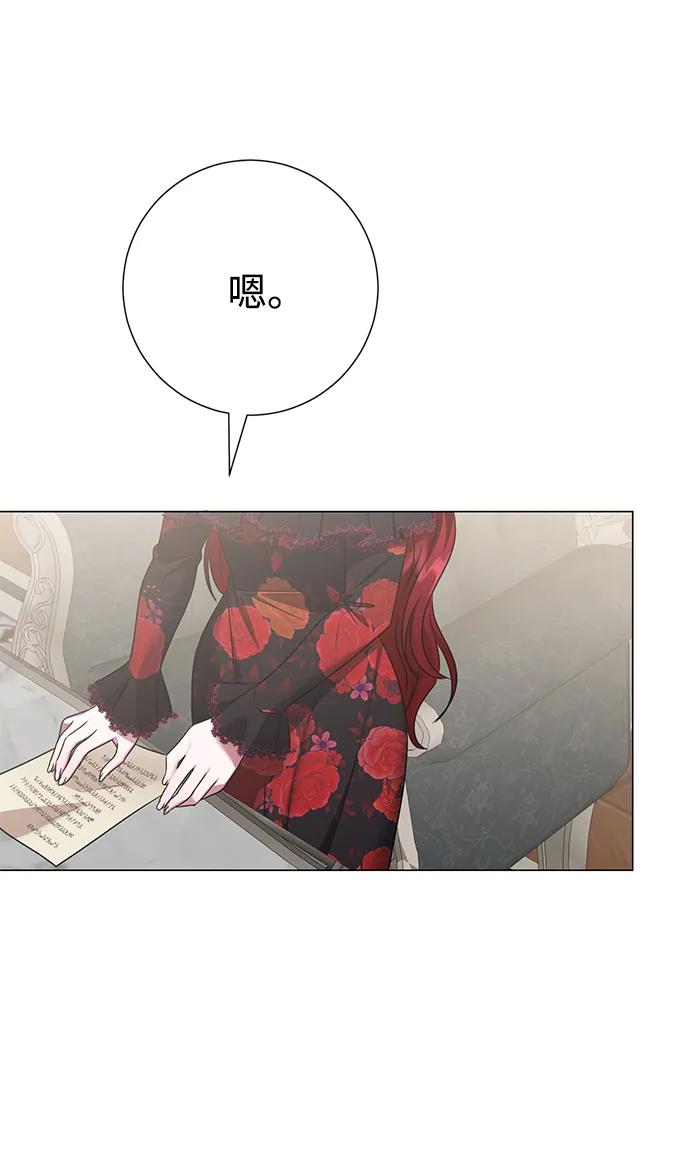 《互换身体的缘由》第119话 第66页