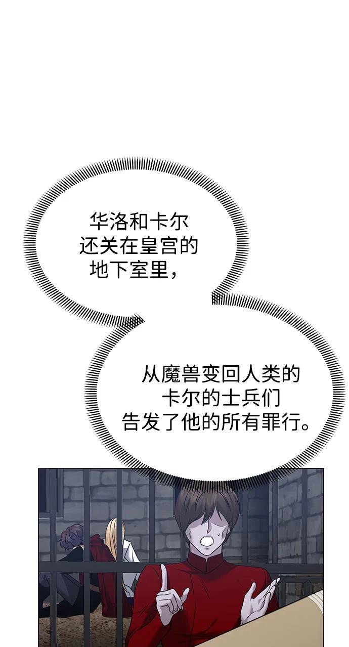 《互换身体的缘由》第119话 第41页