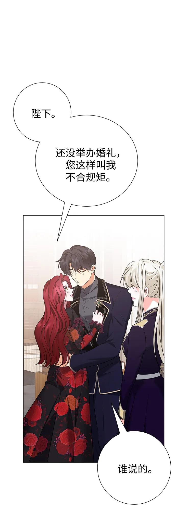 《互换身体的缘由》第119话 第54页