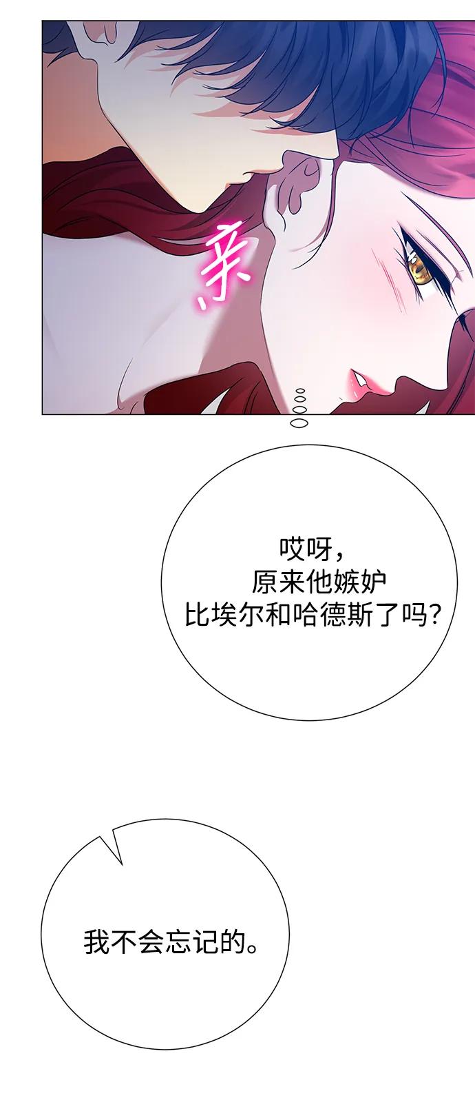 《互换身体的缘由》第119话 第24页