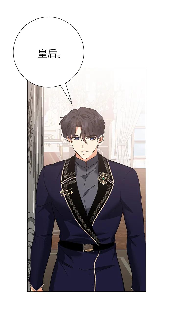 《互换身体的缘由》第119话 第53页